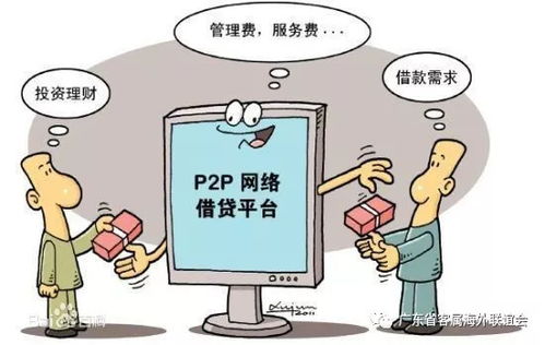 P2P爆雷狂潮下的法律風(fēng)險應(yīng)對與防范