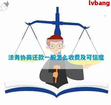專業(yè)協(xié)商還款，武漢誠(chéng)信法務(wù)咨詢助您輕松化解法律困境