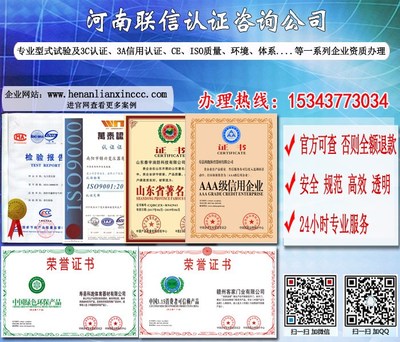 專業(yè)護(hù)航，合規(guī)致遠(yuǎn) 河南聯(lián)信認(rèn)證咨詢服務(wù)，您的許昌3C認(rèn)證與法律合規(guī)伙伴