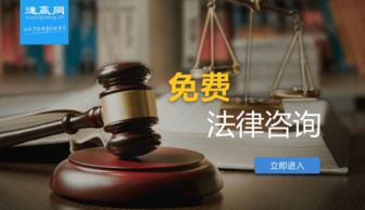 速贏網(wǎng)法律咨詢要收費(fèi)嗎？—— 解析平臺服務(wù)模式與收費(fèi)情況