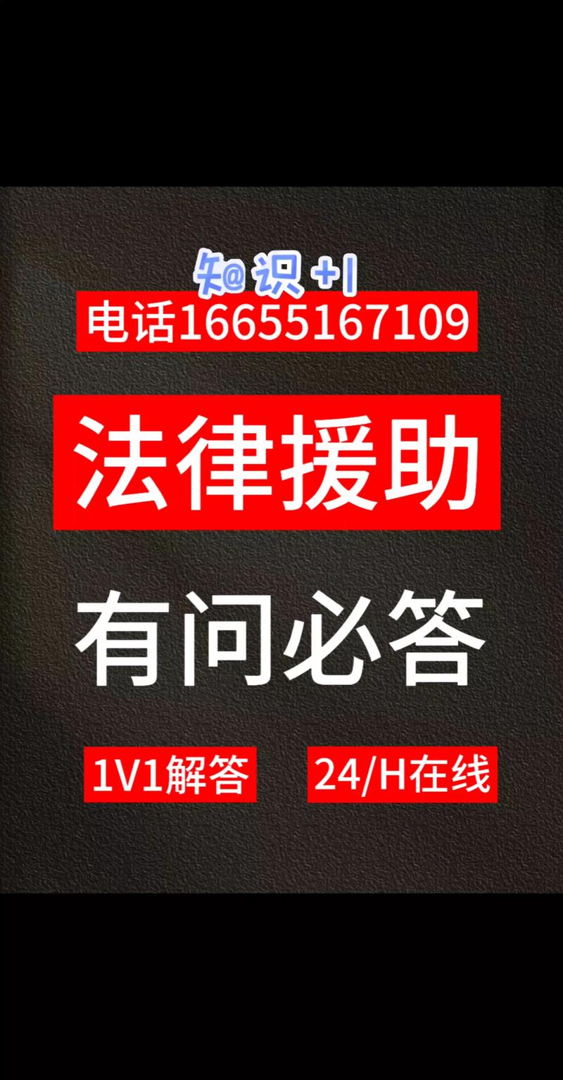 安徽合肥24小時(shí)法律援助免費(fèi)咨詢 三連留言優(yōu)先回應(yīng)，專業(yè)團(tuán)隊(duì)為您服務(wù)