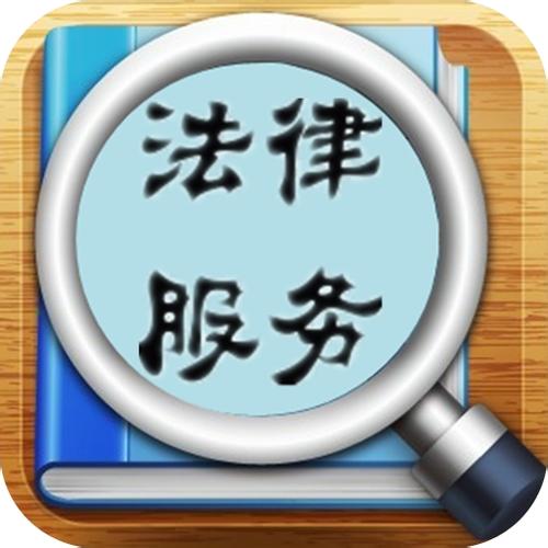 像科學(xué)家一樣思考法律問題 像外交家一樣解決法律糾紛